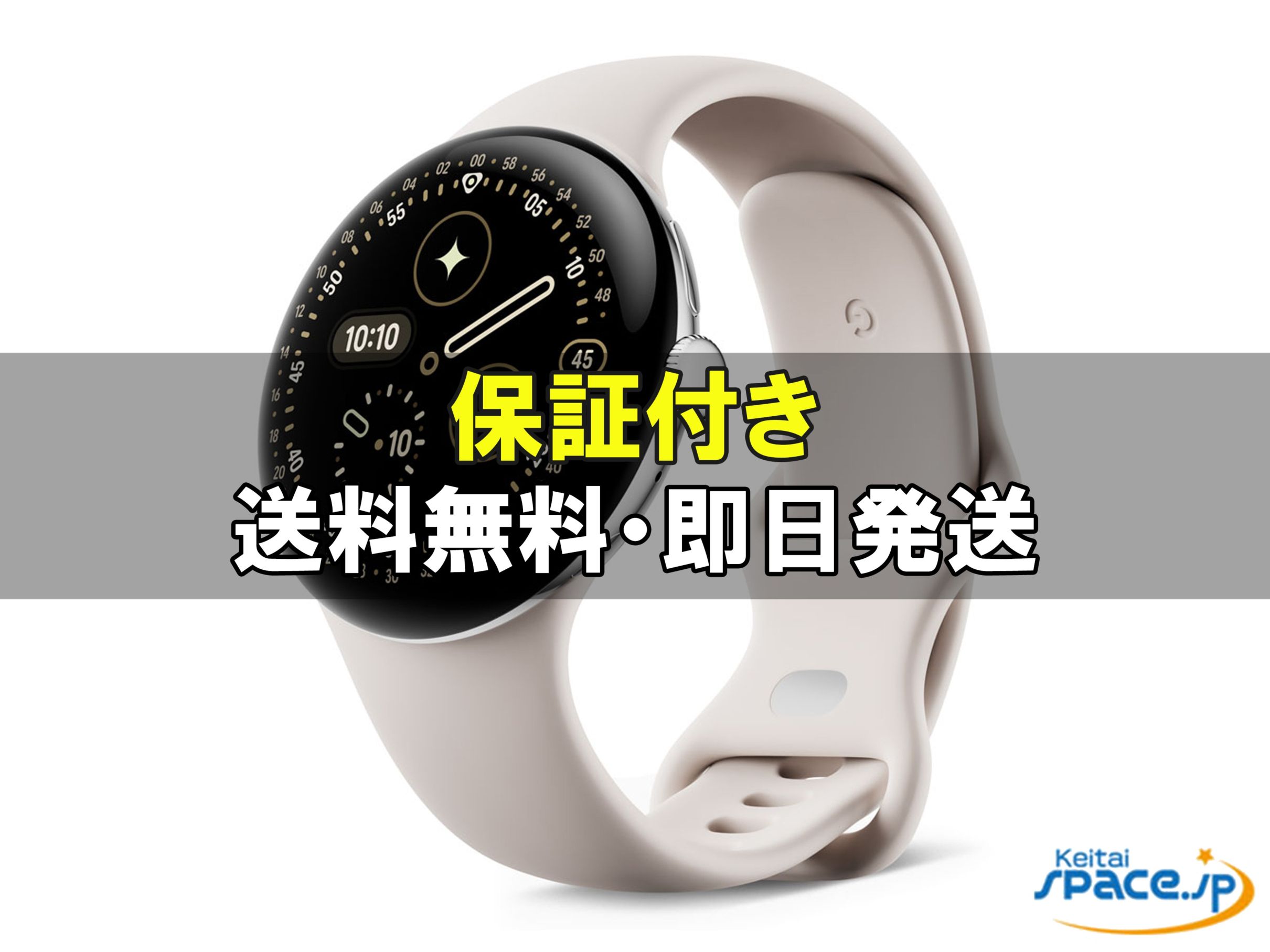 [訳あり・未開封] Pixel Watch 4th 45mm porcelain   [国内正規品] 
