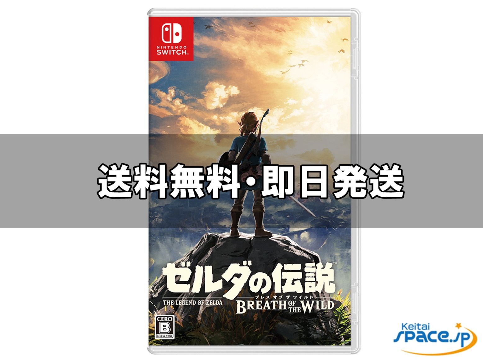 Nintendo