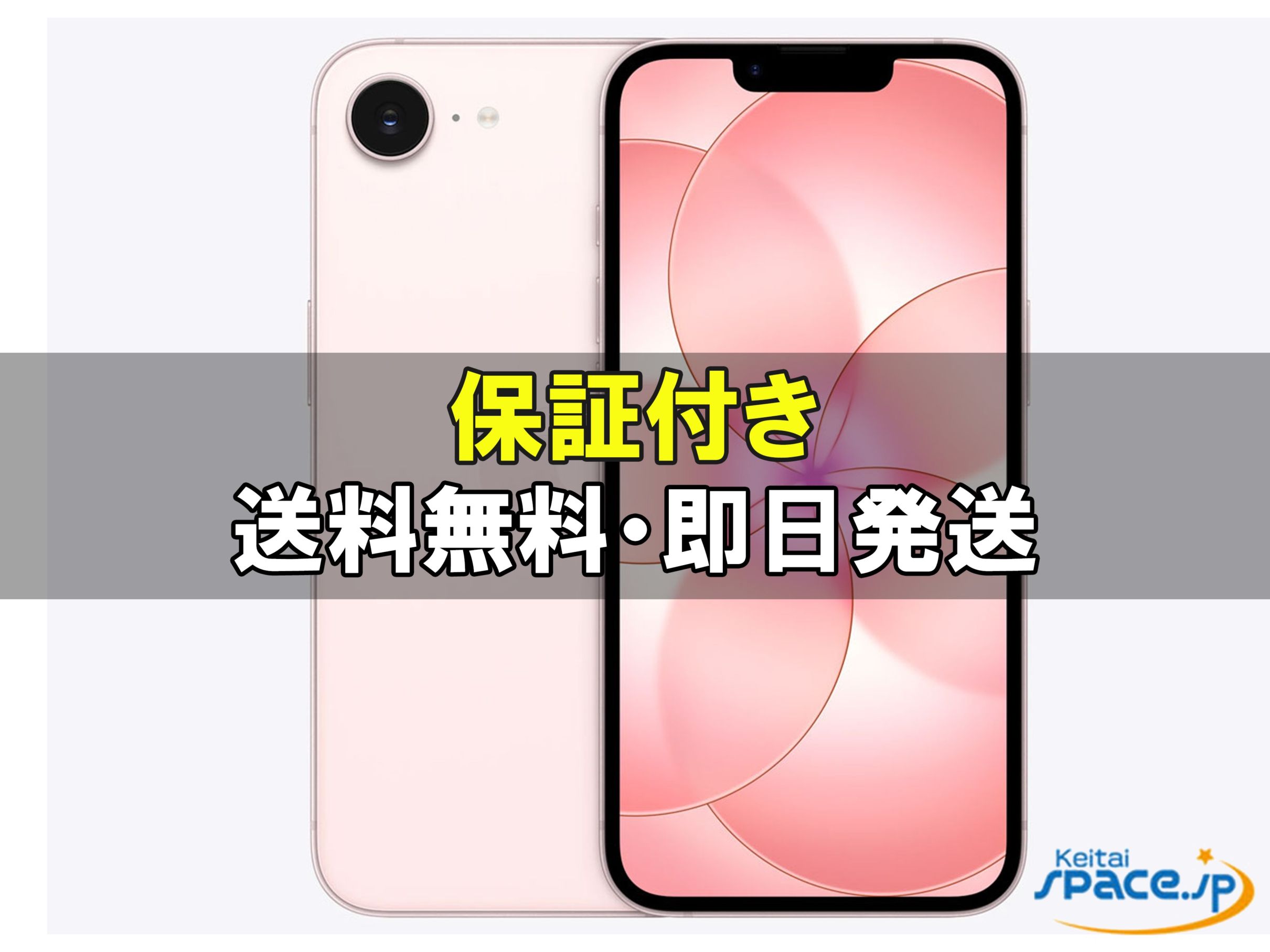 iPhone 17e 256GB SIM�t���[ [�\�t�g�s���N]