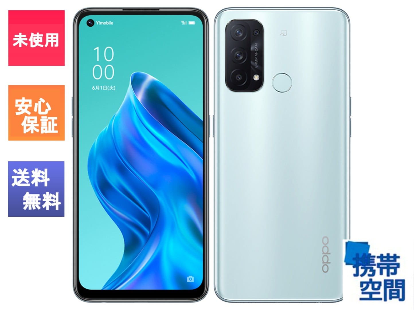  OPPO Reno5 A Blue アイスブルー [CPH2199] [oppo][スマホ][6GB/128GB]