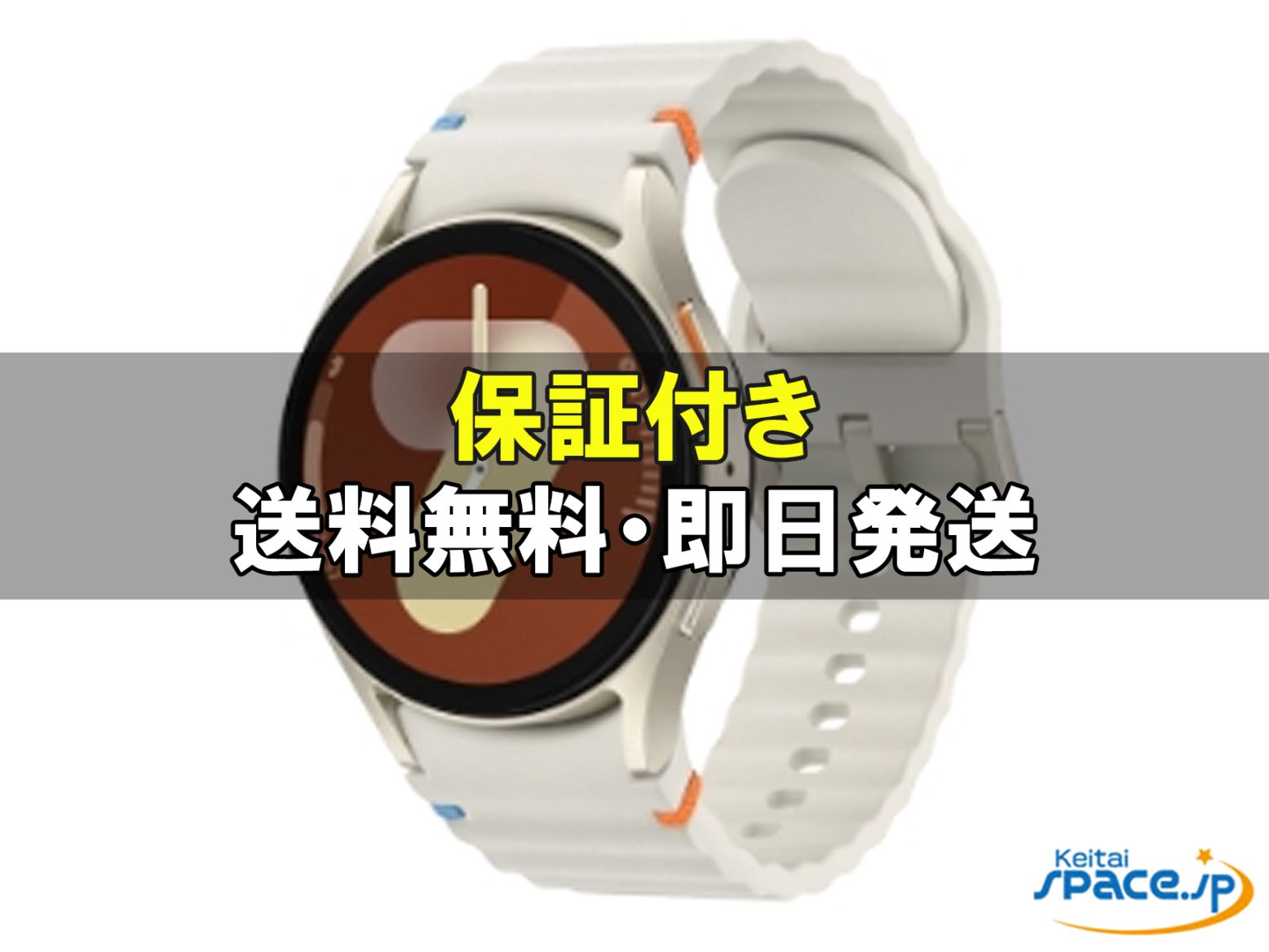 [新品未開封] SIMフリー galaxy watch7 40mm LTE cream   [国内正規品] 