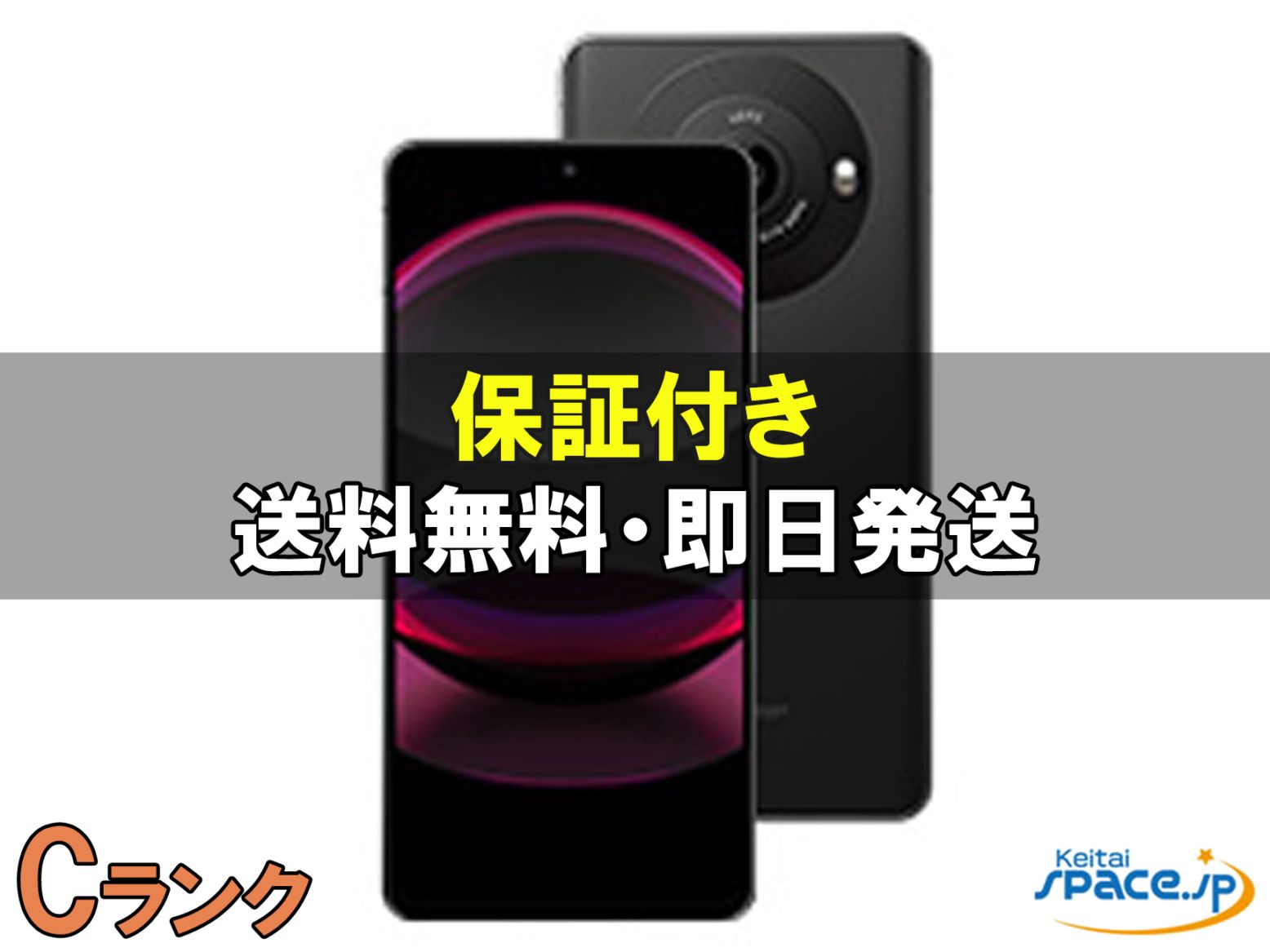 AQUOS R8 pro SoftBank