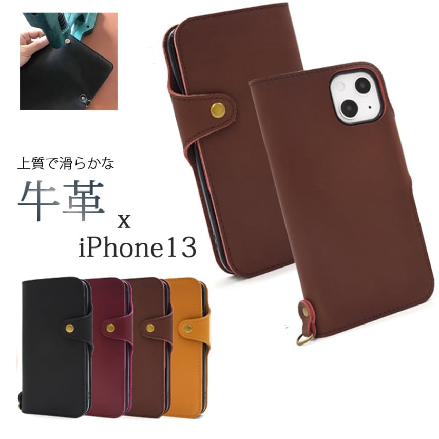 【新品・ストラップ付き】ストラップ付き SIMフリー iPhone13用 牛革手帳型ケース 茶色「2022新作」メール便送料無料/代引き及び日時指定不可
