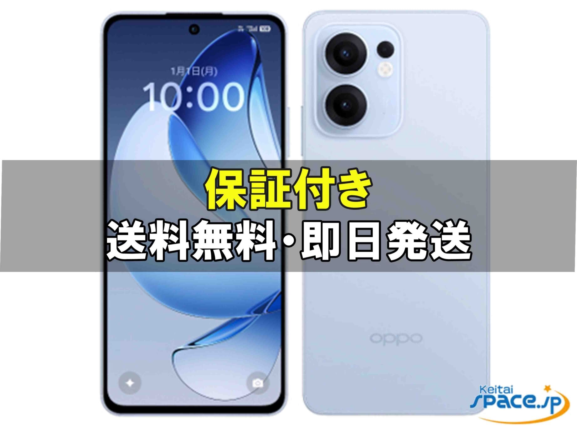 [新品未使用] SIMフリー OPPO Reno13 A [ブルー]   [Y!mobileモデルSIMフリー] 