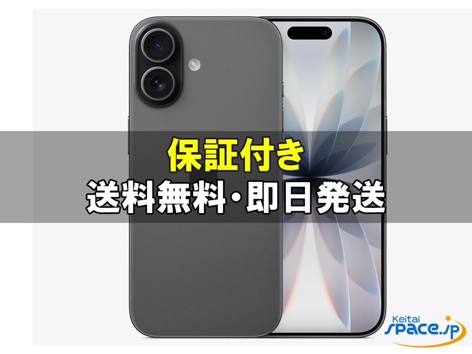 iPhone 17 256GB SoftBank [�u���b�N]