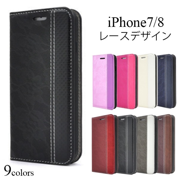 【新品・手帳型】iPhone7/8/se2用ケース　おしゃれなレース柄！ black ブラック 「2022新作」レースデザインレザーケース　財布型 液晶画面も保護する手帳タイプ！[メール便送料無料][代引/到着指定不可]