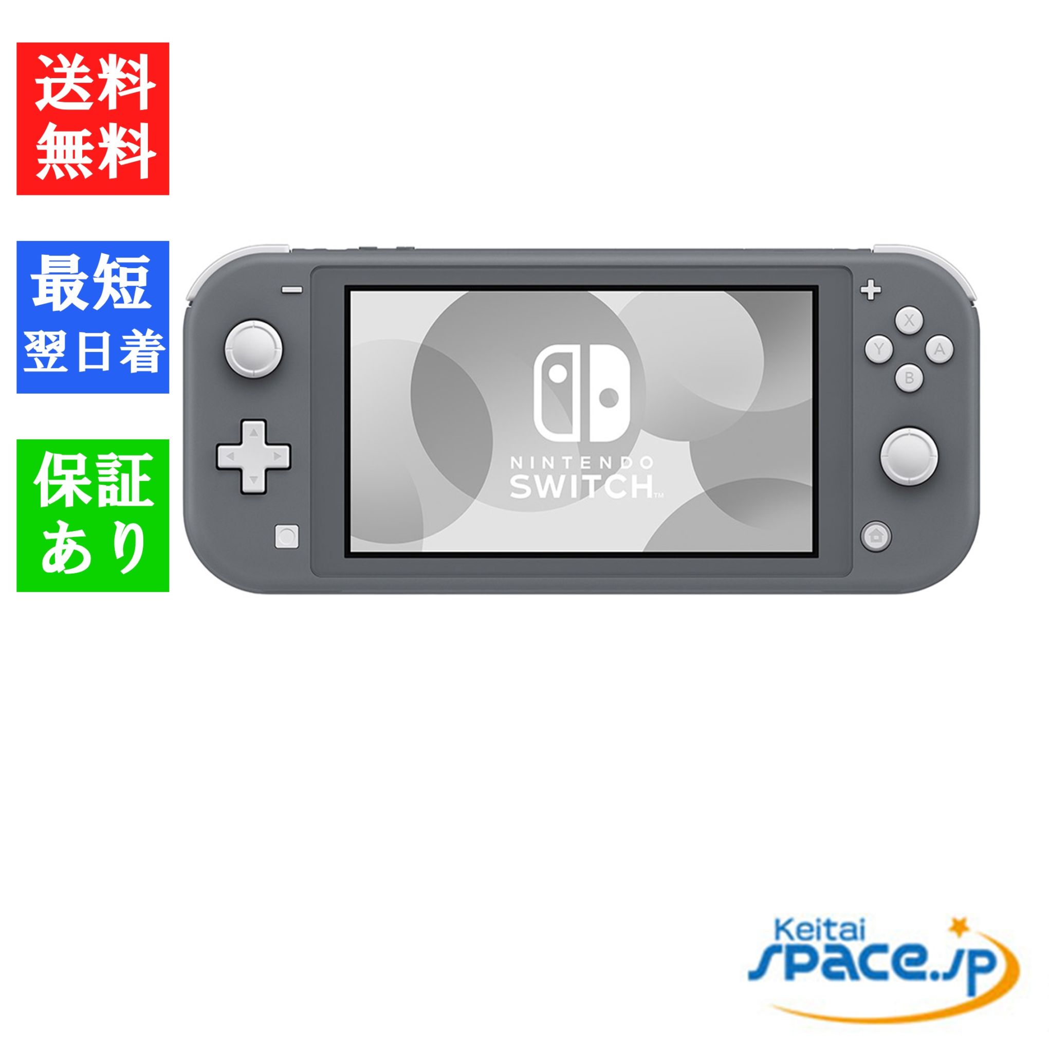 [新品未使用] Nintendo Switch lite [グレー]   [国内正規品]  