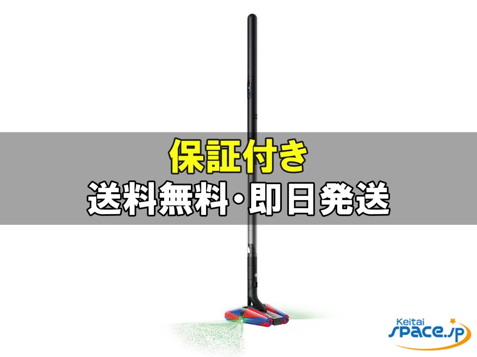 [新品未開封] Dyson SV50 FC    [国内正規品]  