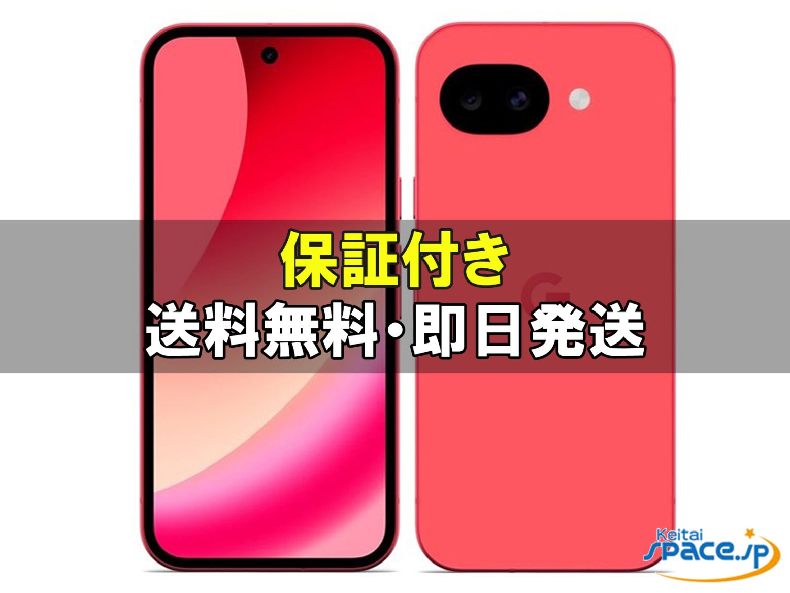 新品未開封 Google Pixel 10a 128gb lavender ｜スマートフォン格安