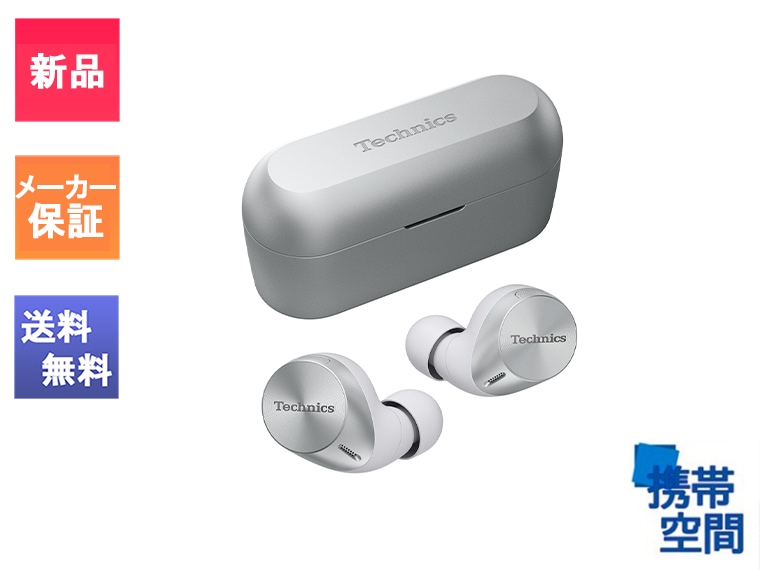 ヘッドホン Technics EAH-AZ60-S SILVER TECHNICS ( テクニクス ) EAH-AZ60-S シルバー 完全ワイヤレス