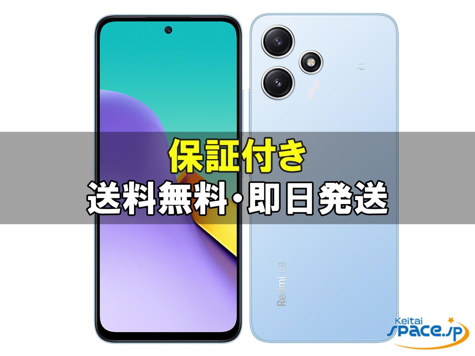 Redmi 12 5G XIG03 au [�X�J�C�u���[]�̐��i�摜1