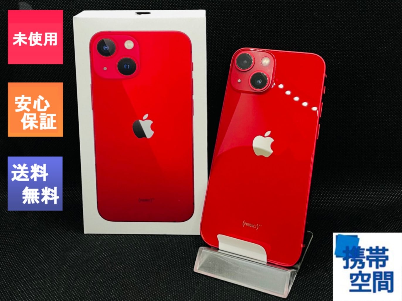 SIMフリー iPhone13 mini 256GB Pink [メーカー保証付き][Apple