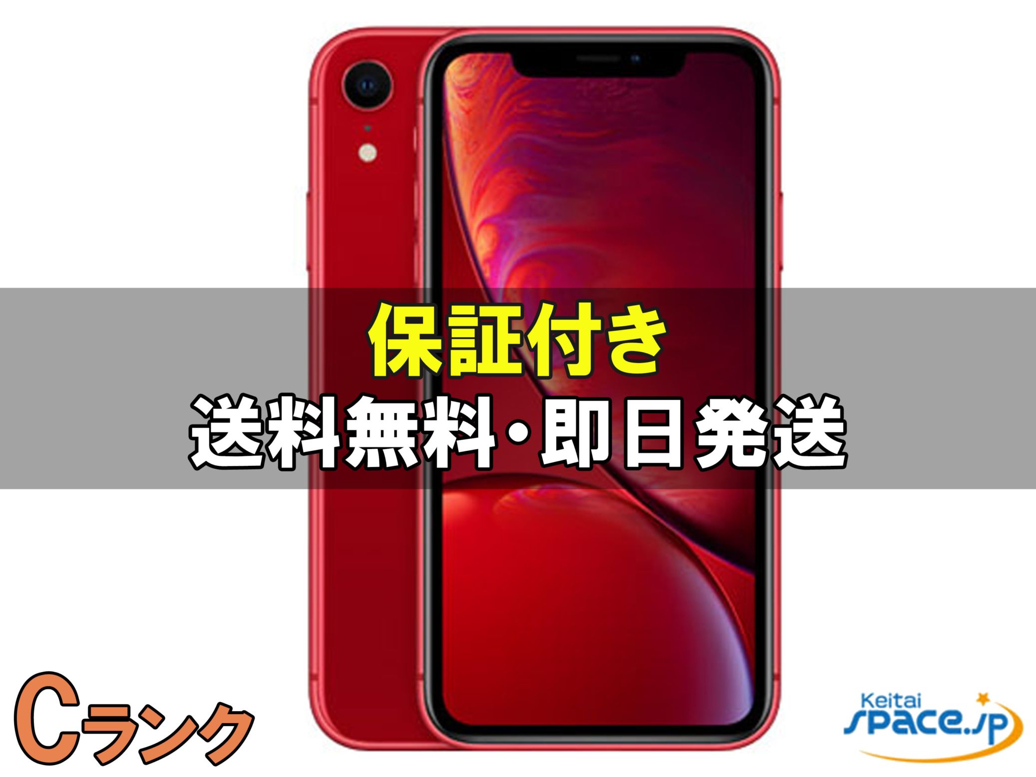 猫*ン様 【ジャンク】iPhone PRODUCT Red 本体 最 安 価格スマホ・タブレット・パソコン - 猫*ン様 【ジャンク