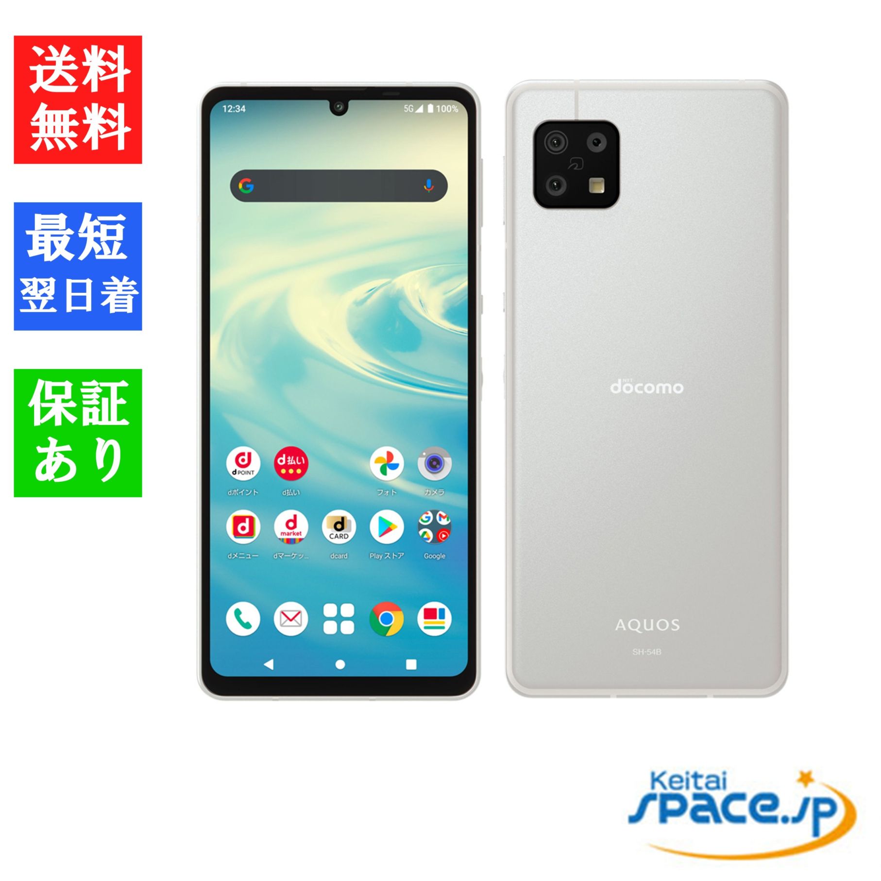 スマホ