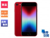 SIMフリー iPhone SE (第3世代) 128gb Redレッド [メーカー保証付き][MMYH3J/A][A2782]