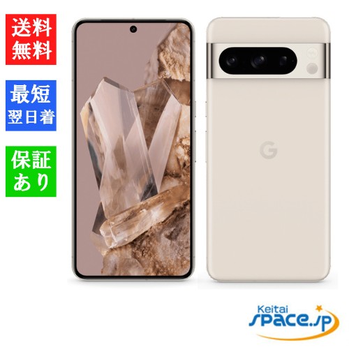 Pixel8/8pro
