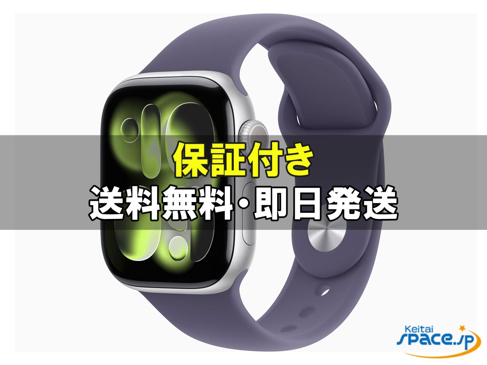 [新品未開封] Apple Watch 11th 42mm MEU74JA [シルバー]   [国内正規品] [メーカー保証付] 