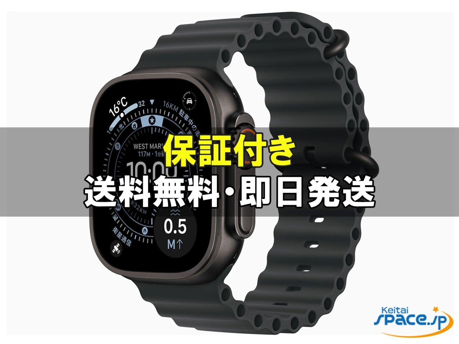 [新品未開封] AppleWatch Ultra3 MF0J4JA [ブラック]   [国内正規品] [メーカー保証付] 