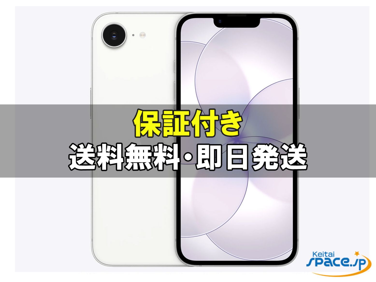 iPhoneの中古スマートフォン(白ロム) 製品一覧 - 価格.com