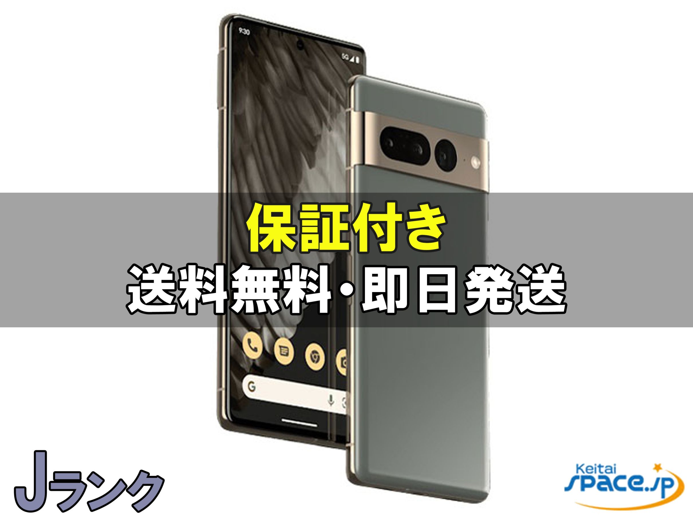 Google Pixel 7 Pro 128GB SIM�t���[ [Hazel]�̐��i�摜1