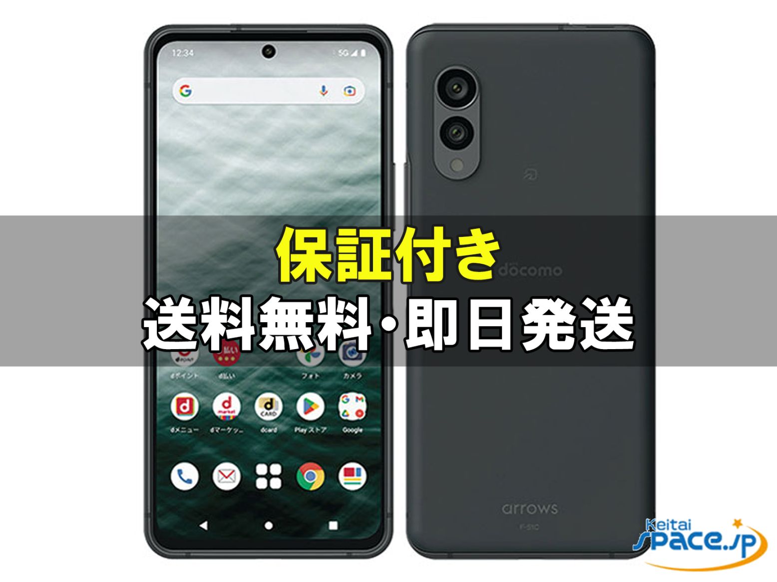 arrows N F-51C docomo [�t�H���X�g�u���b�N]