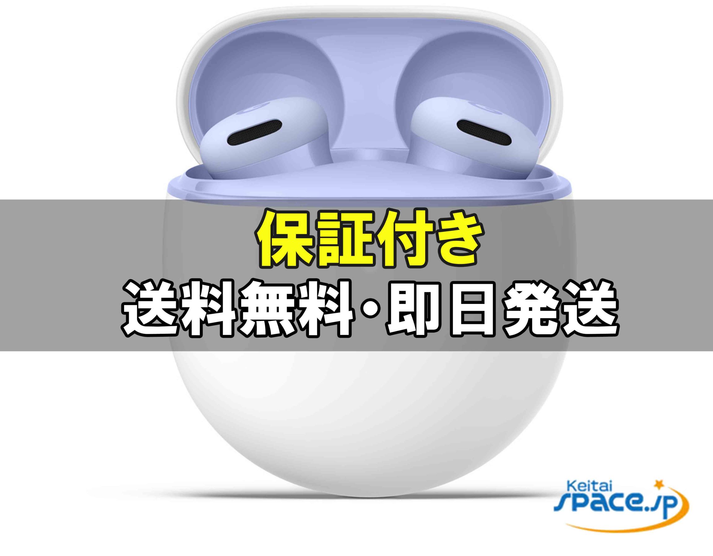 [新品未開封] Pixel buds 2a iris   [国内正規品]  