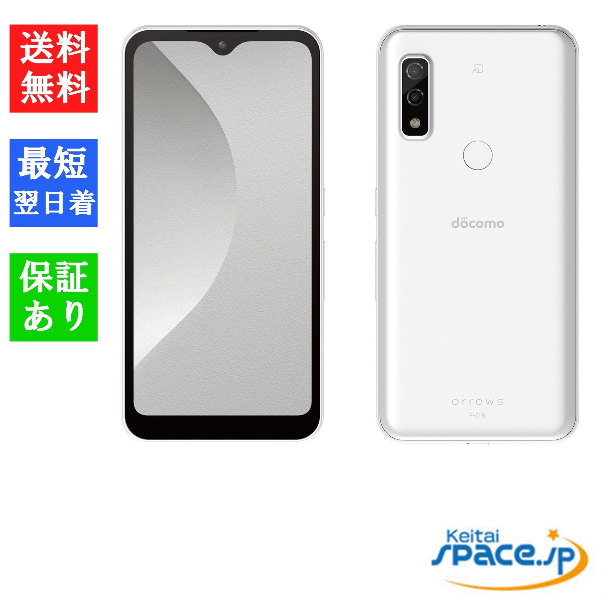 【新品未使用】arrows We F-51Bホワイト arrows We 【新品・未使用】arrows F-51B docomo SIMフリー 64GB／4GB