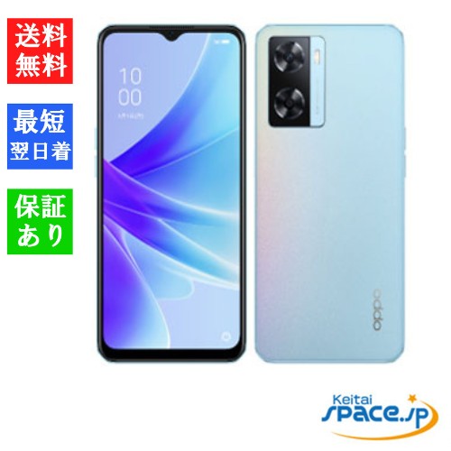 新品未開封 OPPO A77 blue ｜スマートフォン格安販売の【携帯空間】