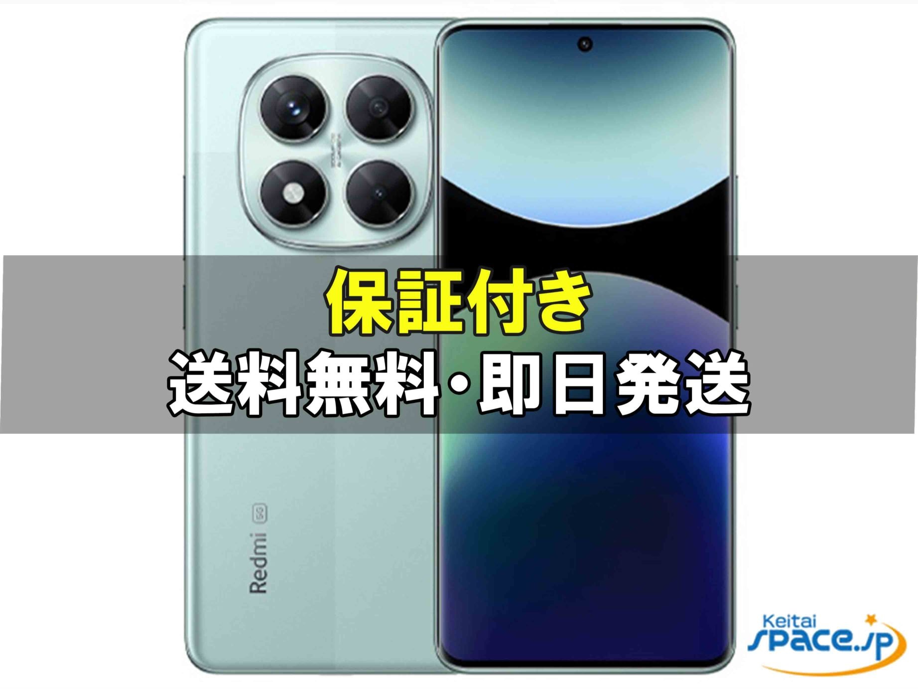 [新品未開封] SIMフリー Redmi Note 14 Pro 5G [グリーン][256GB]   [国内正規品]  
