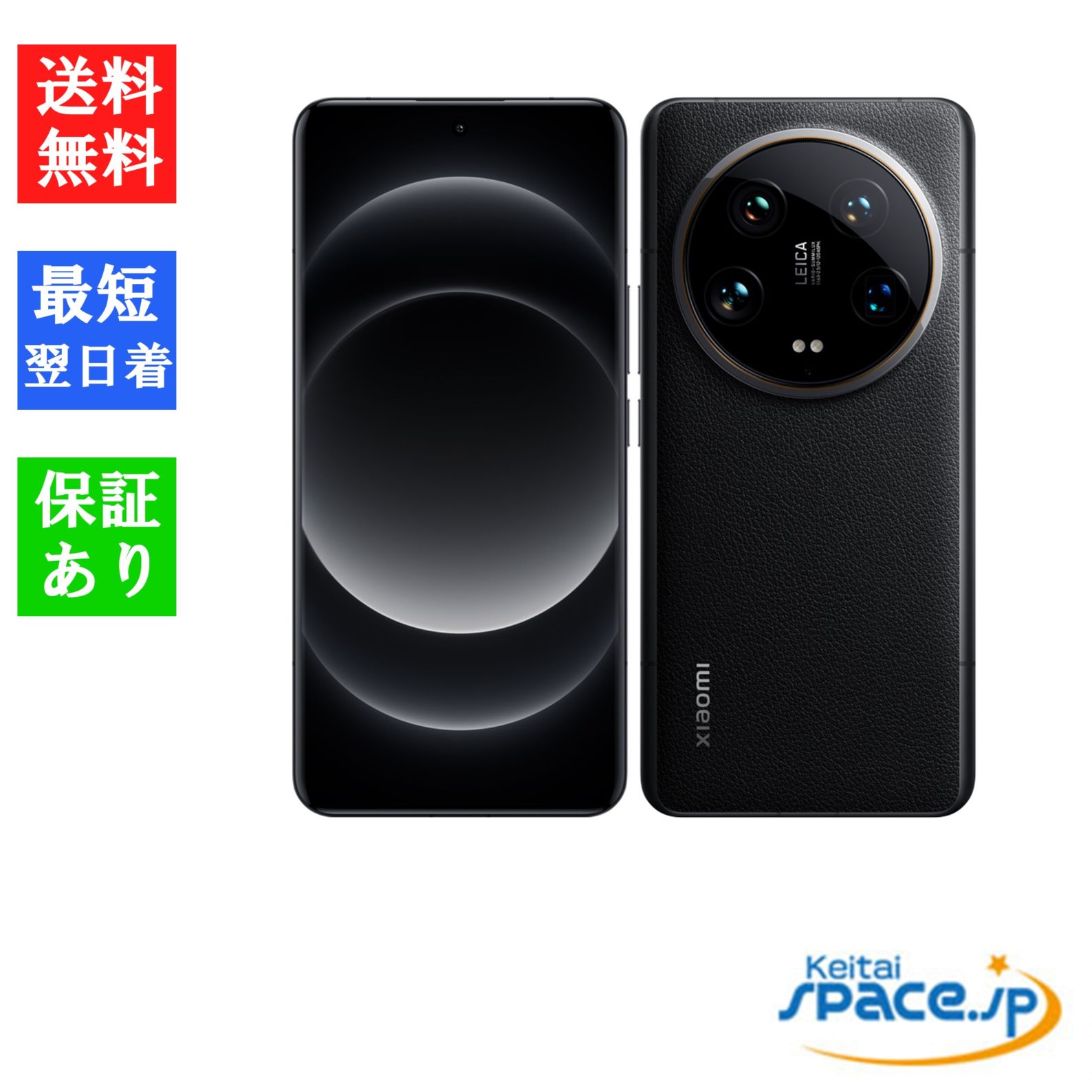 新品未開封 Xiaomi 14 Ultra 512gb black ｜スマートフォン格安販売の