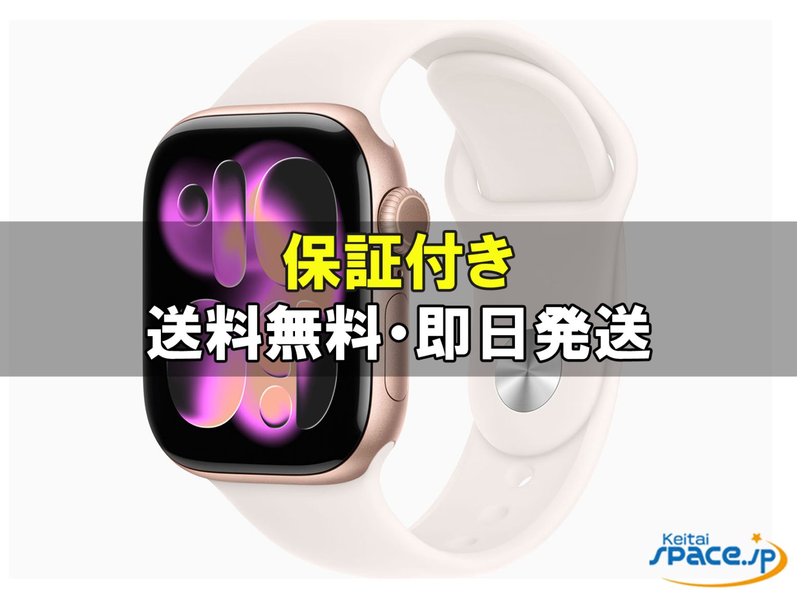 [新品未開封] Apple Watch 11th 42mm MEU04JA rose gold   [国内正規品] [メーカー保証付] 