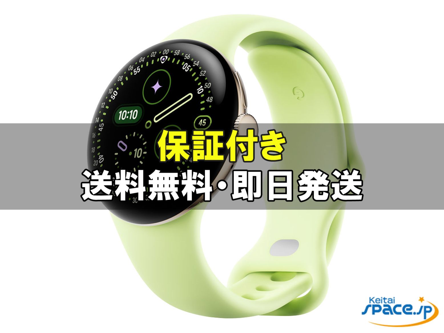 [新品未開封] Pixel Watch 4th LTE 41mm lemongrass   [国内正規品]  