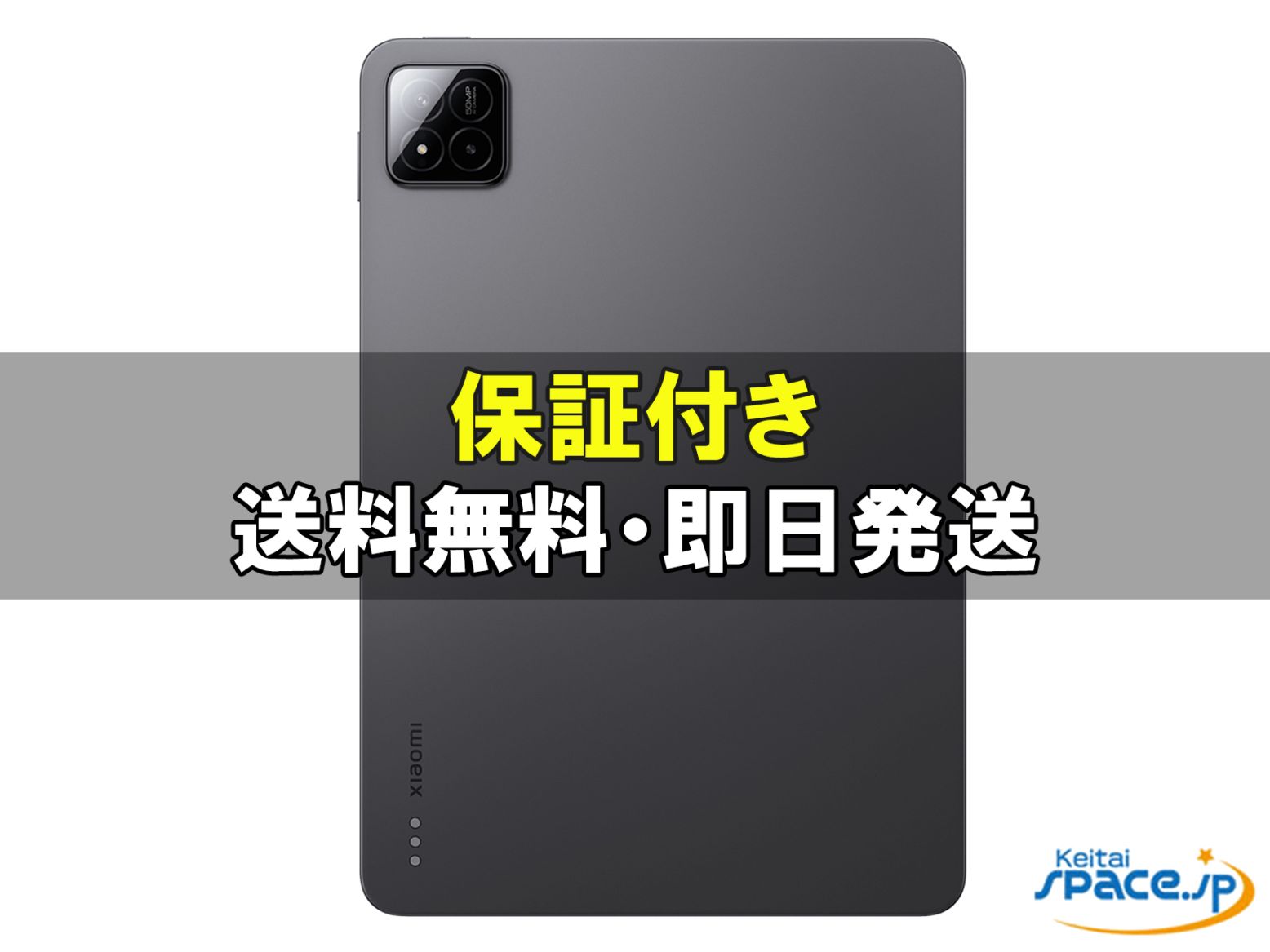 新品未開封 Xiaomi Pad 7 Pro 128gb gray ｜スマートフォン格安販売の