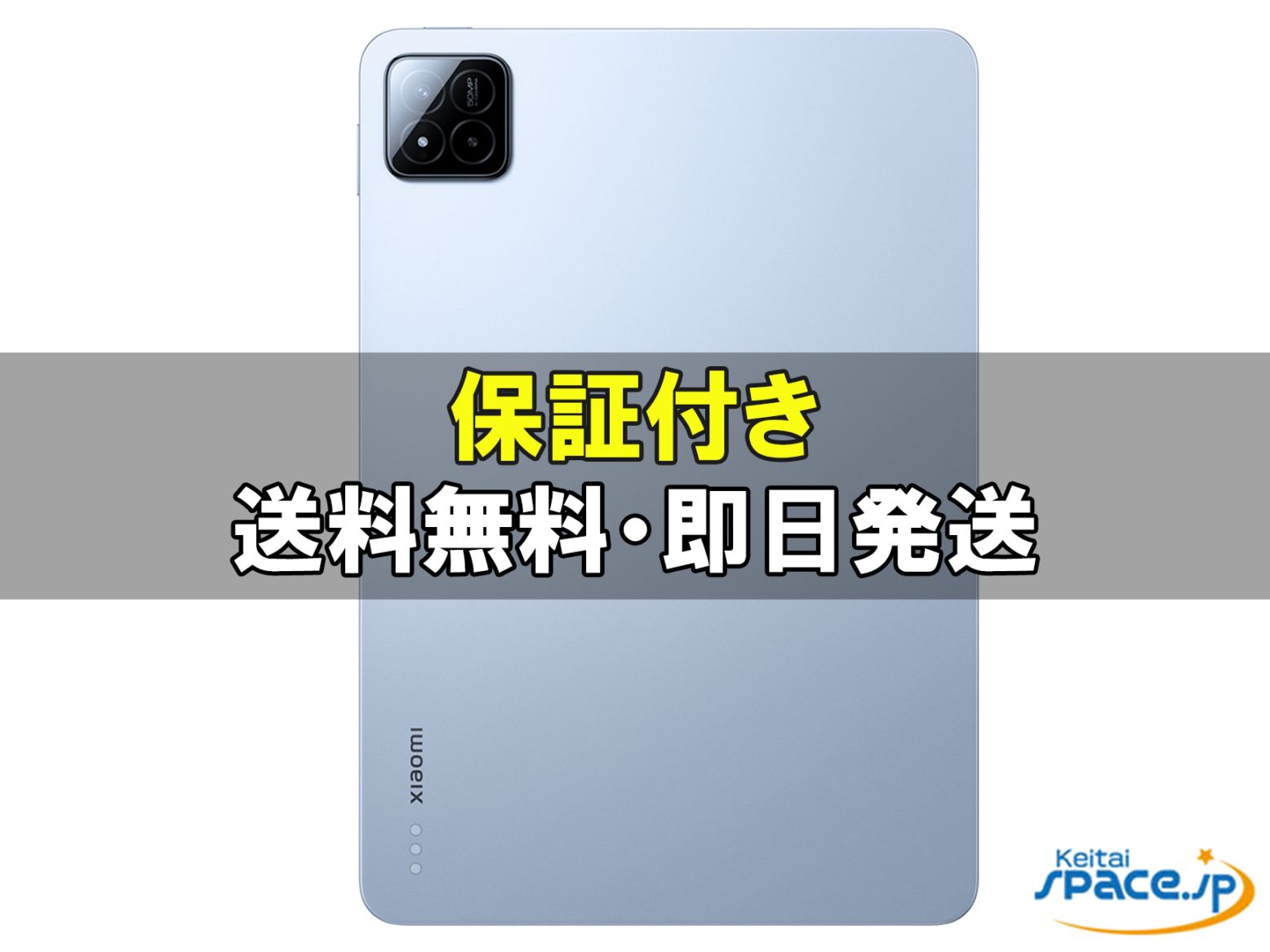 新品未開封 Xiaomi Pad 7 Pro 128gb blue ｜スマートフォン格安販売の