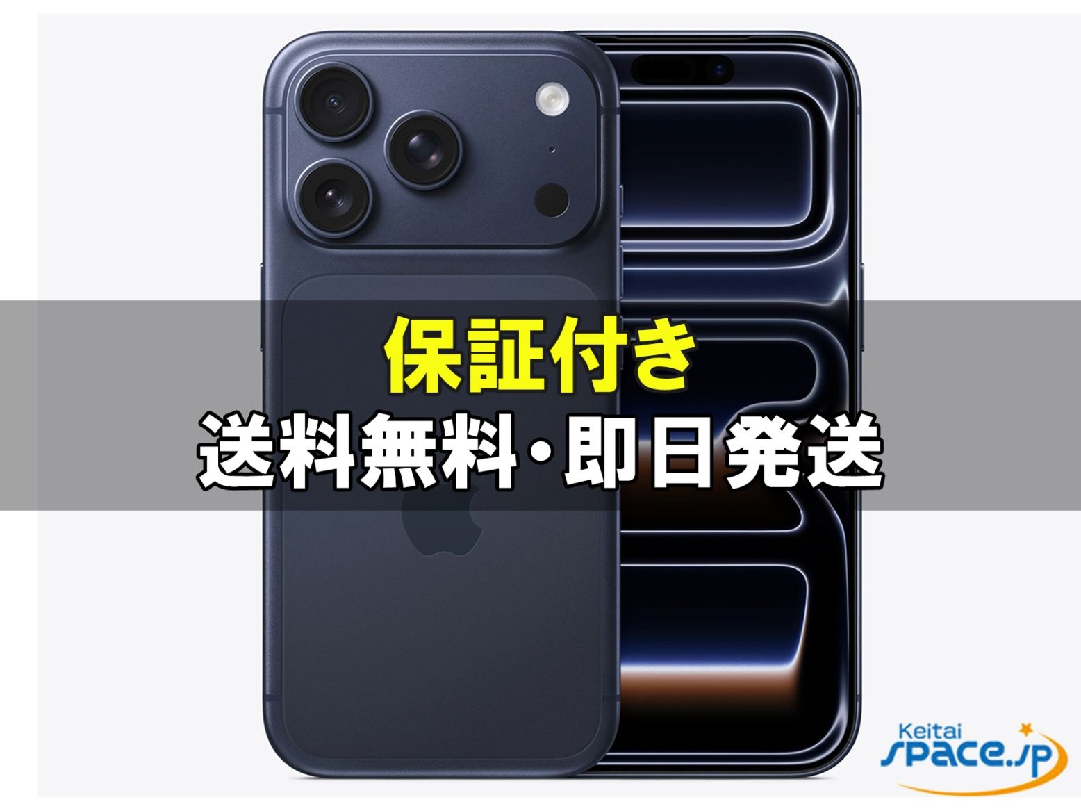 iPhone 17 Pro 256GB docomo [�f�B�[�v�u���[]