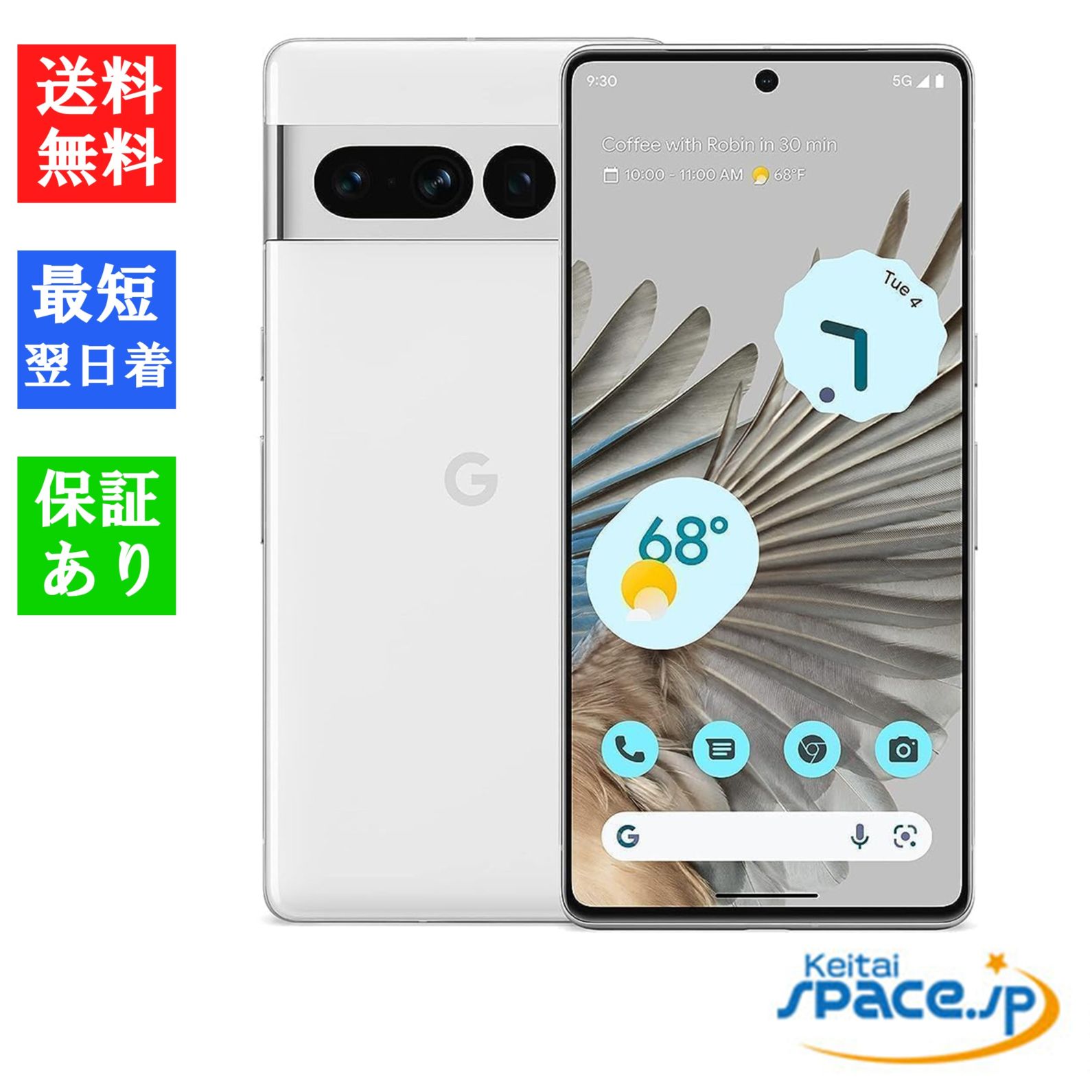 新品未使用】Google Pixel 7 128GB ホワイト 【公式通販】