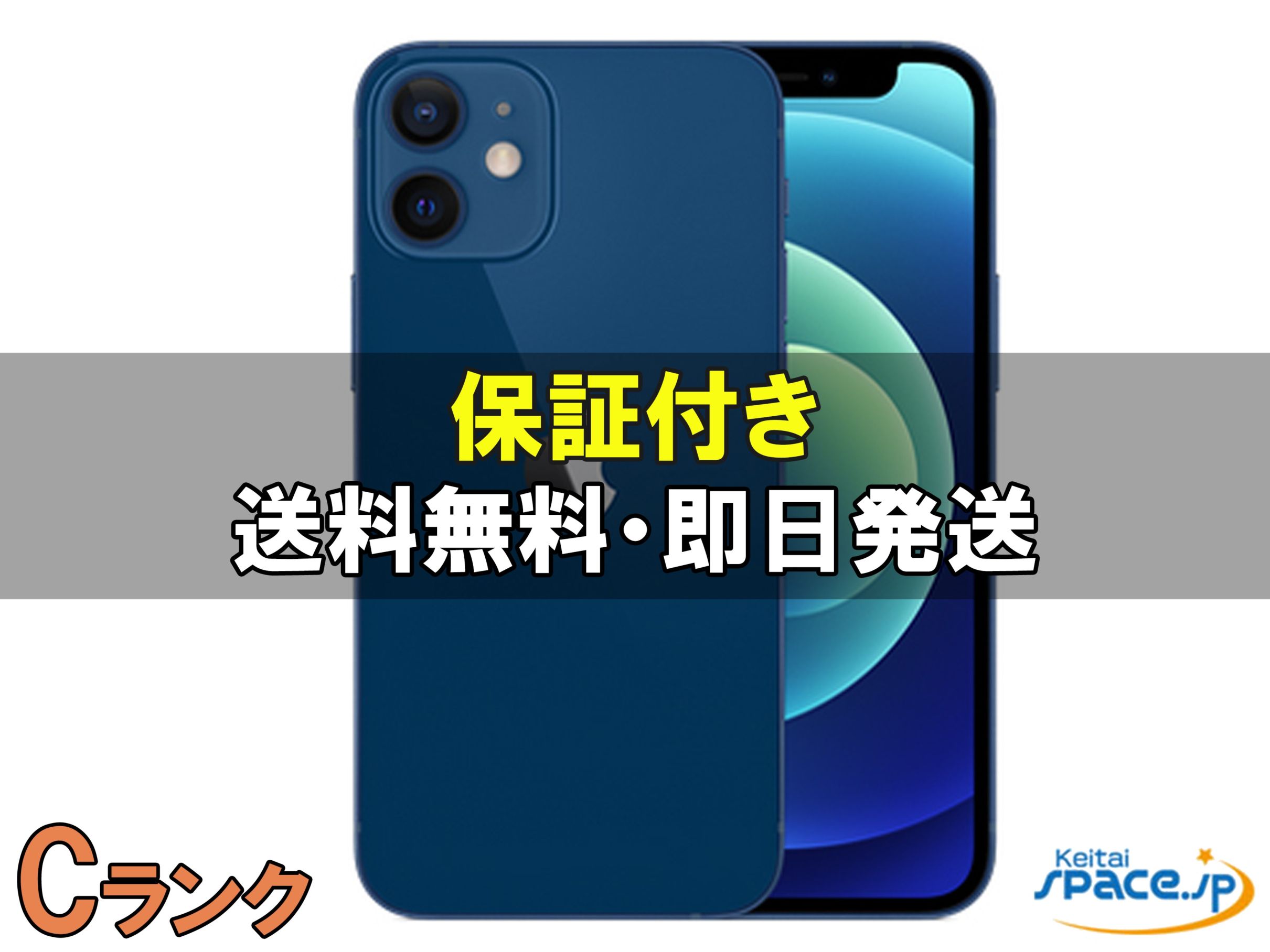 iPhone 12 mini 128GB SIM�t���[ [�u���[]