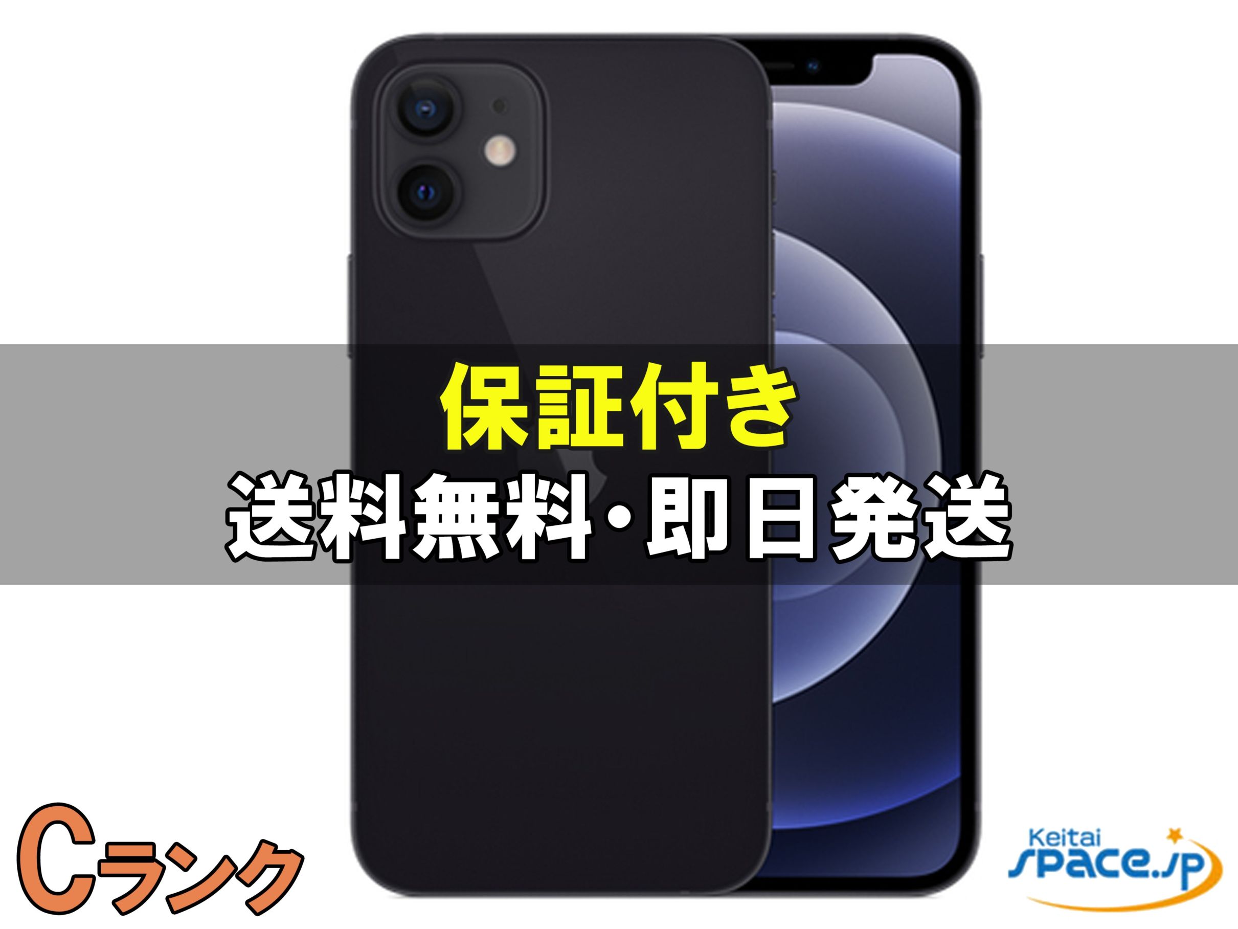 iPhone 12 128GB SIM�t���[ [�u���b�N]