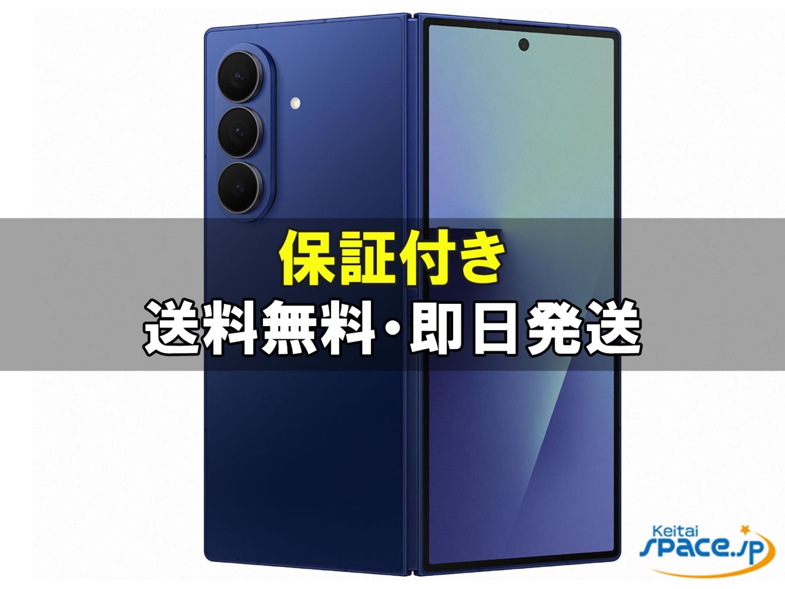 Galaxy Z Fold7 256GB au [�u���[ �V���h�E]