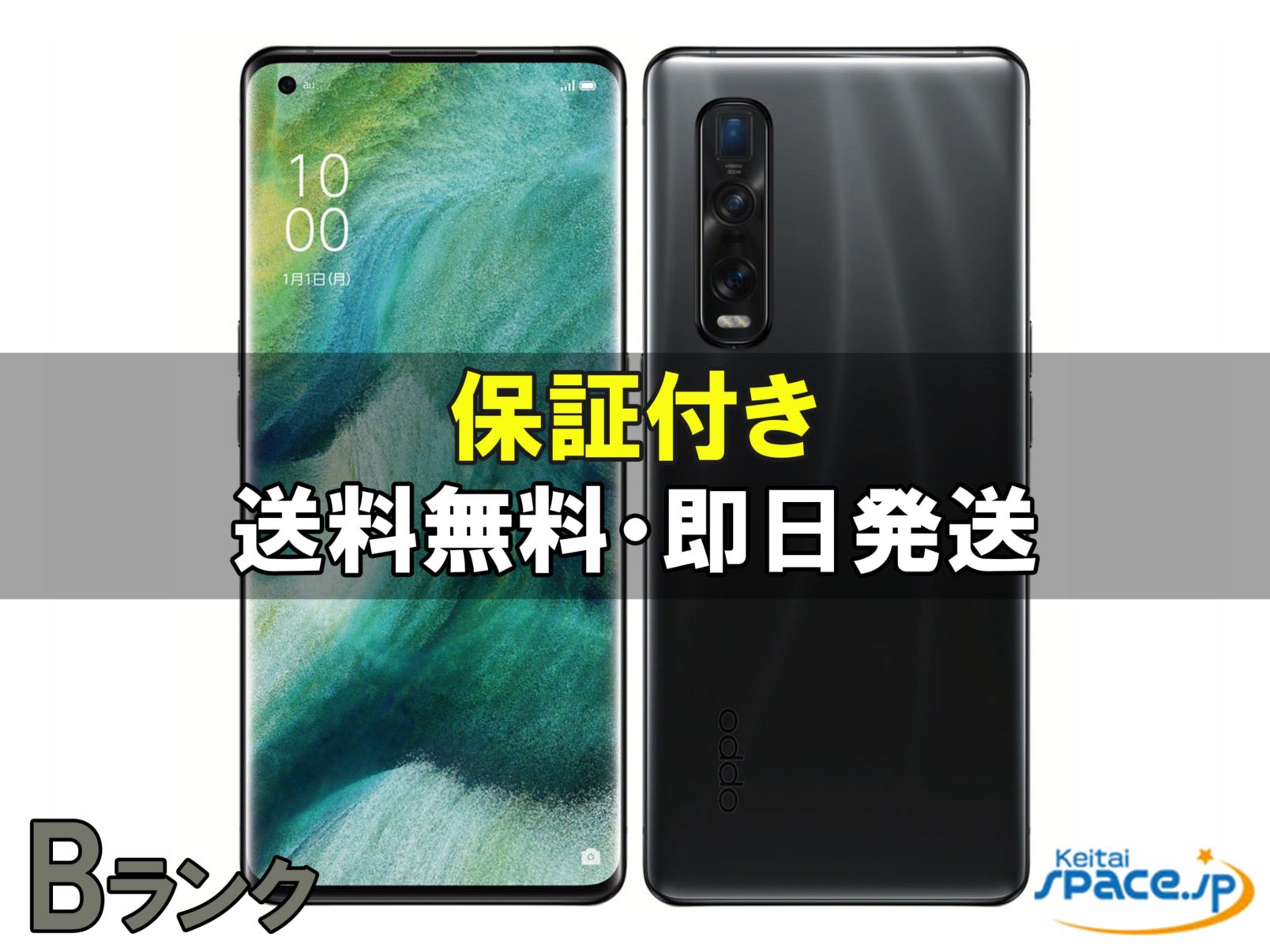 OPPO Find X2 Pro OPG01 au [�u���b�N]