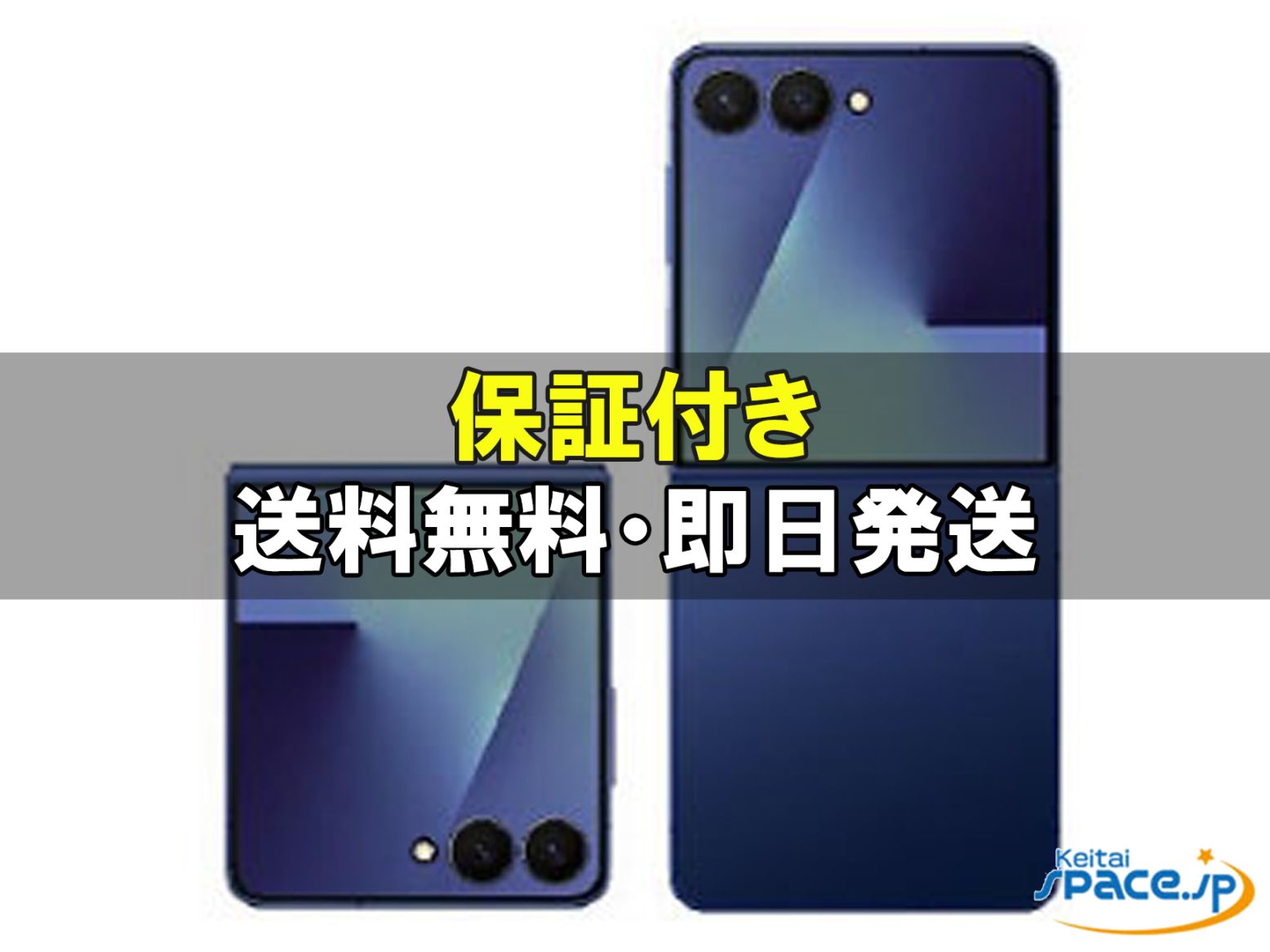 Galaxy（ギャラクシー）の中古スマートフォン(白ロム) 製品一覧 - 価格.com
