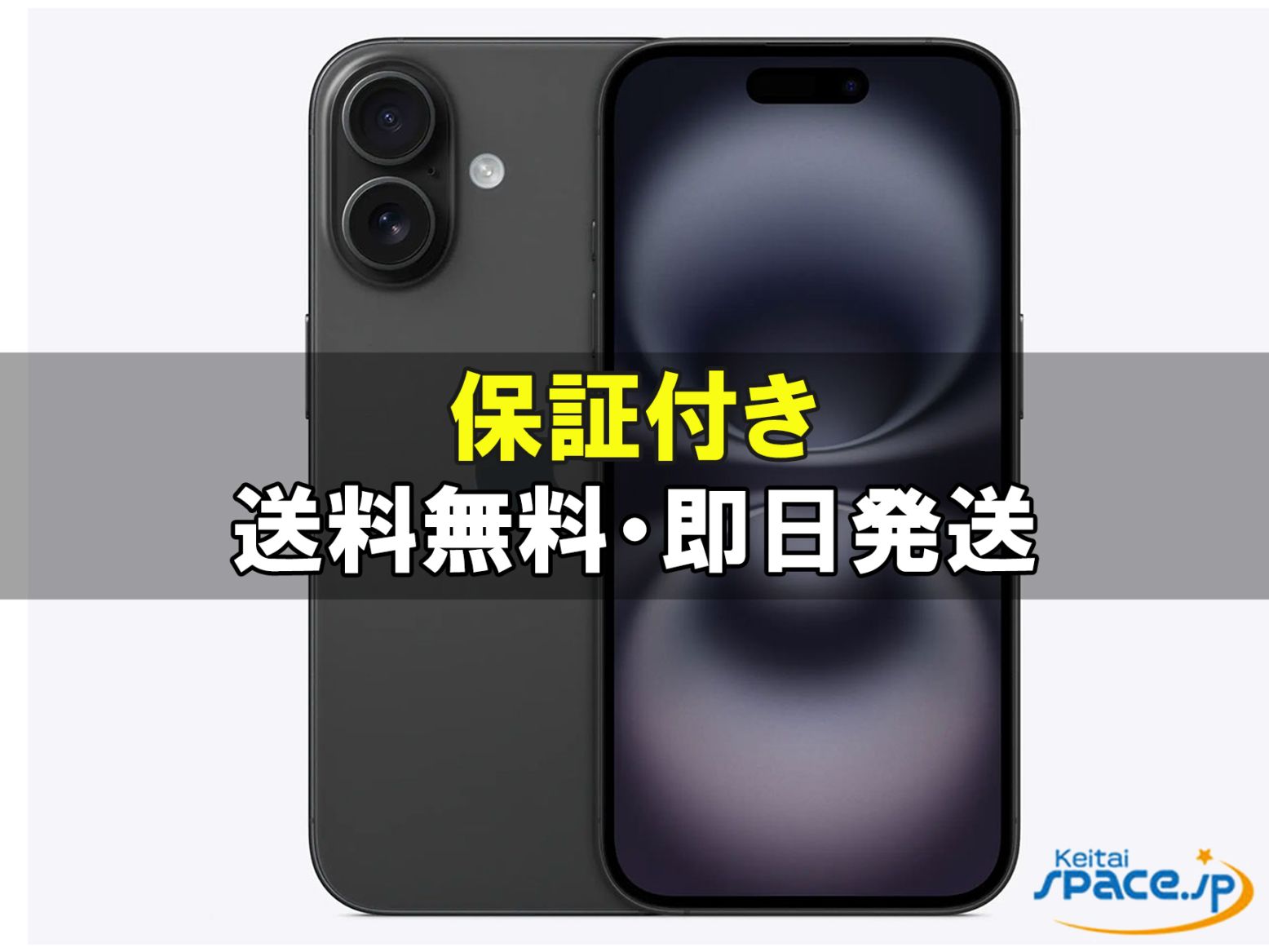 iPhone 16 128GB SoftBank [�u���b�N]