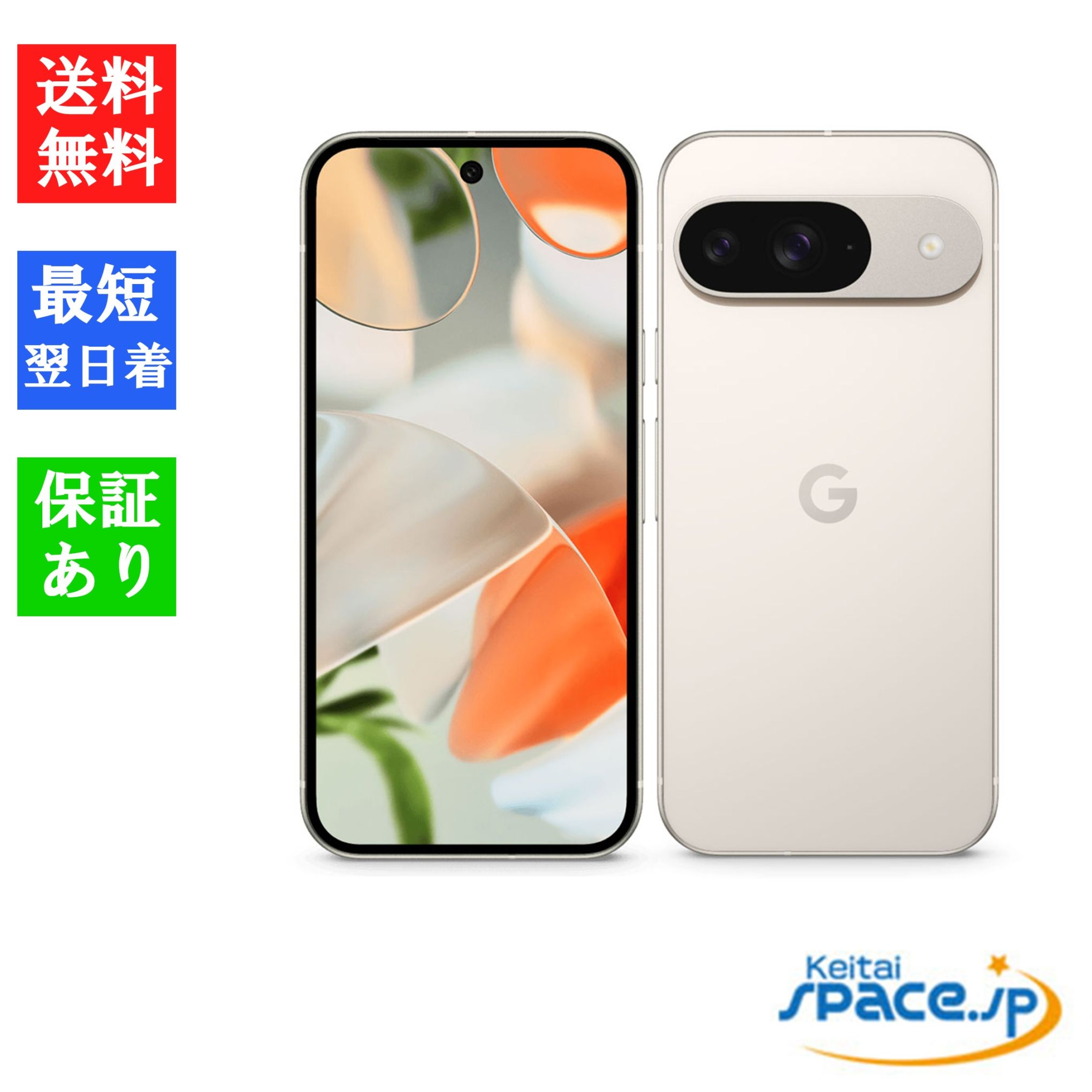 Pixel