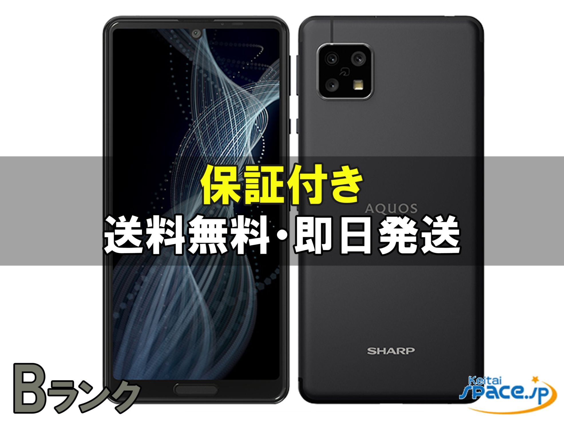 AQUOS sense4 lite 中古一覧｜SIMフリー・キャリア - 価格.com