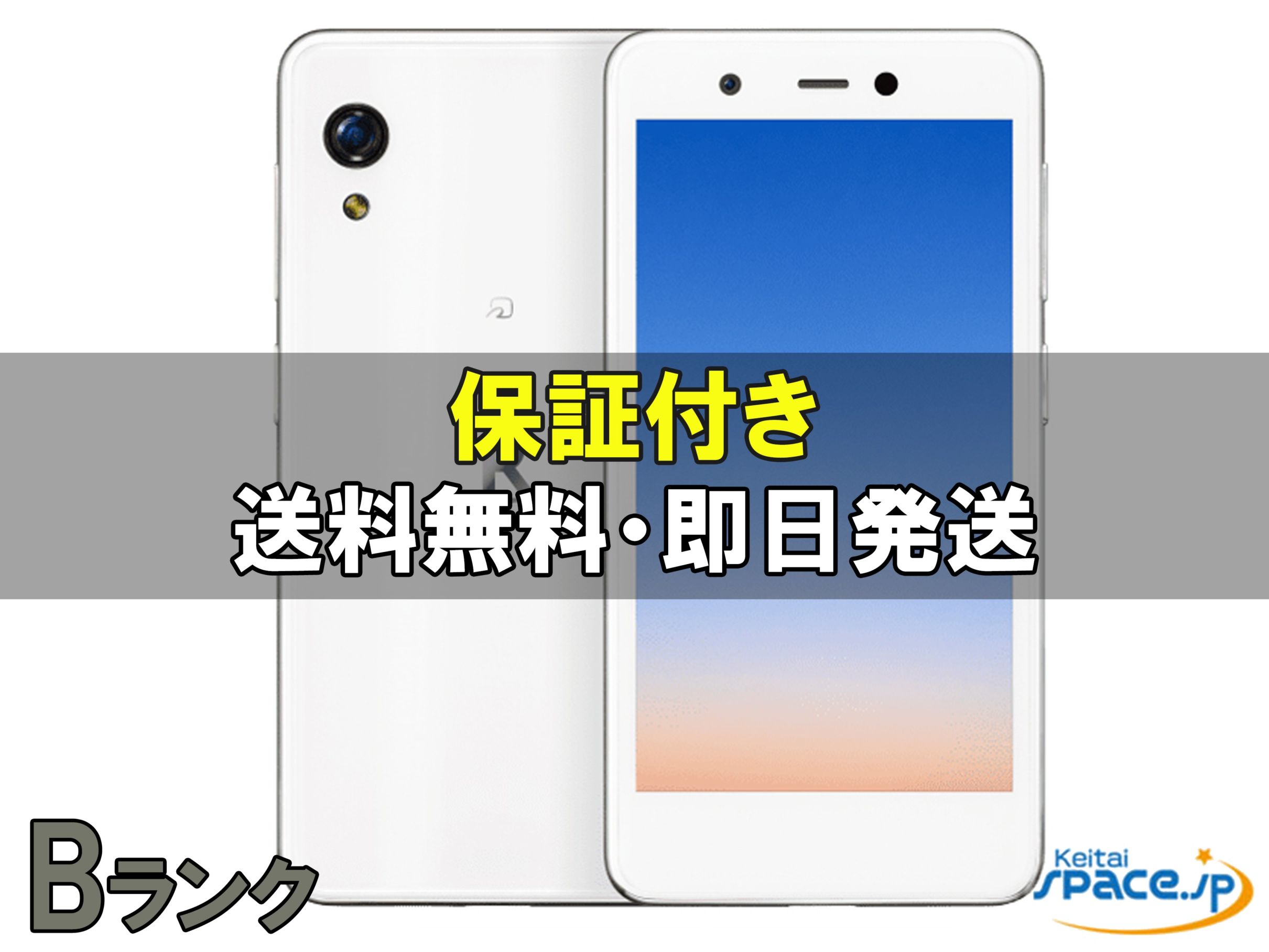 Rakuten Mini �y�V���o�C�� [�N�[���z���C�g]�̐��i�摜1