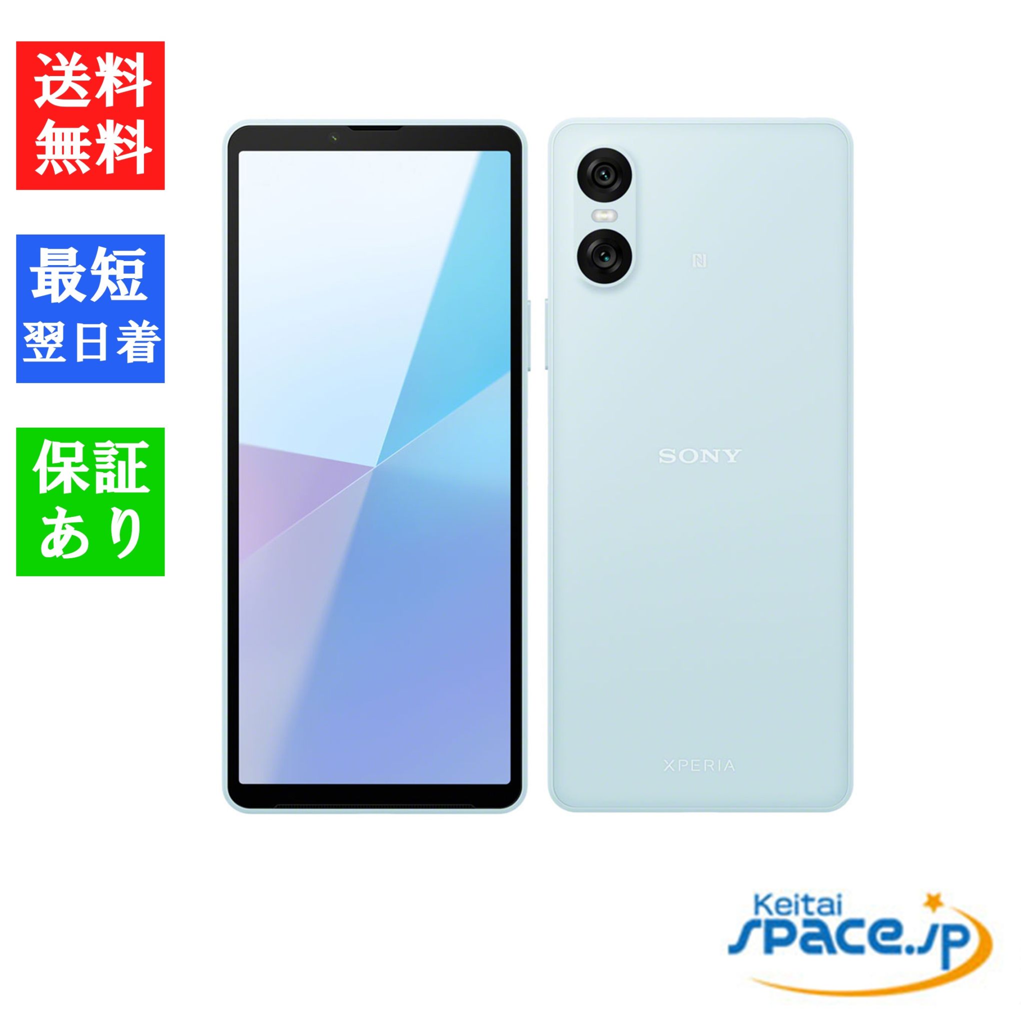 新品未使用 Xperia 10 VI SO-52E blue ｜スマートフォン格安販売の