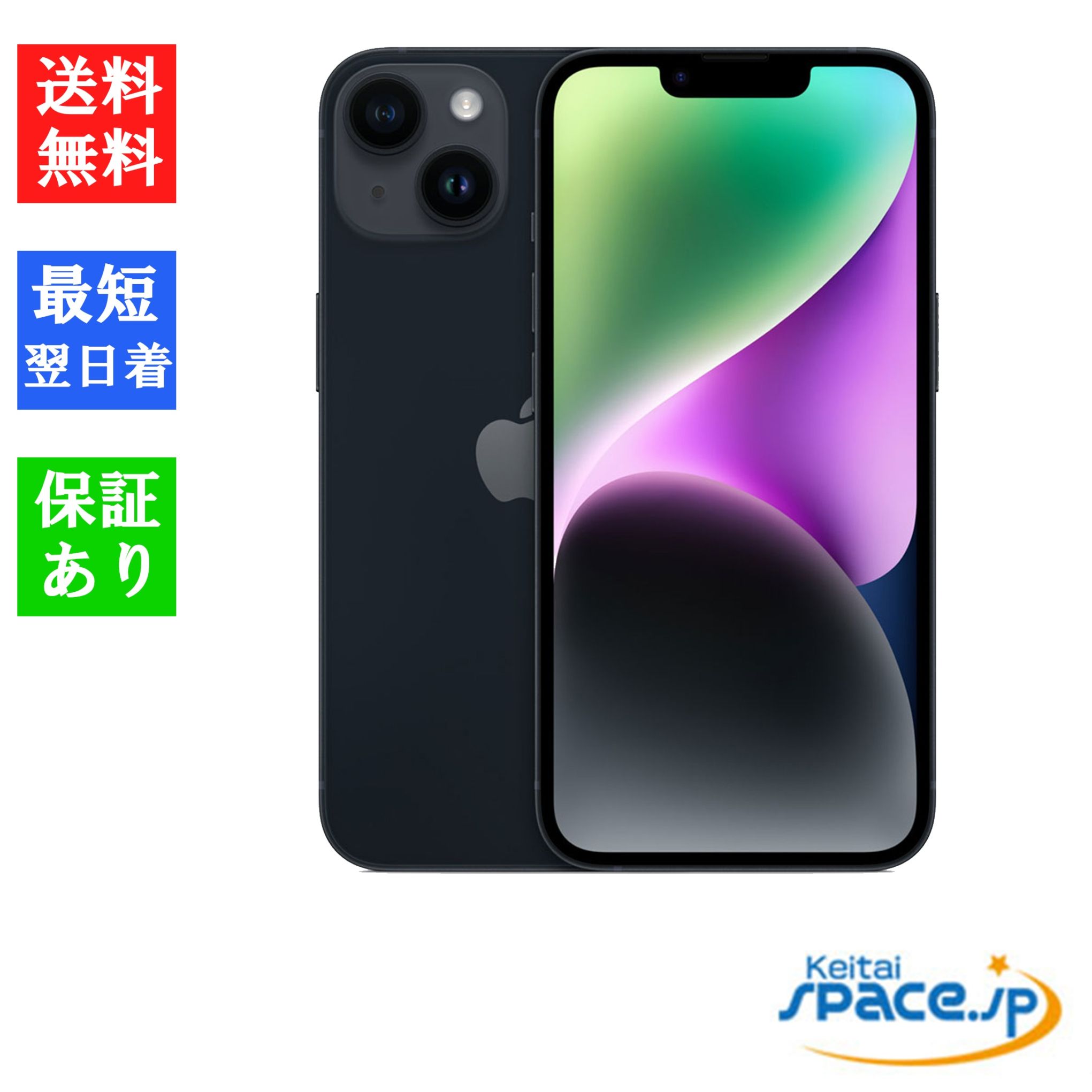 新品未使用 iPhone14 128gb midnight ｜スマートフォン格安販売の