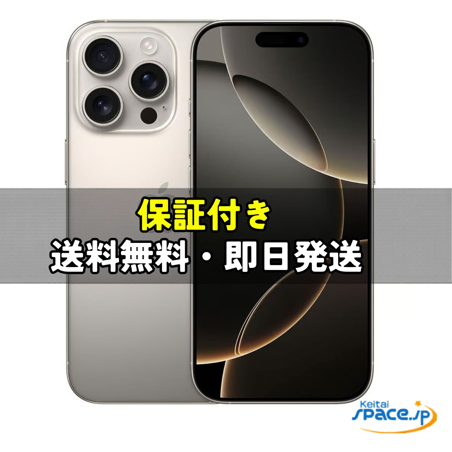 iPhone16 Pro/Max