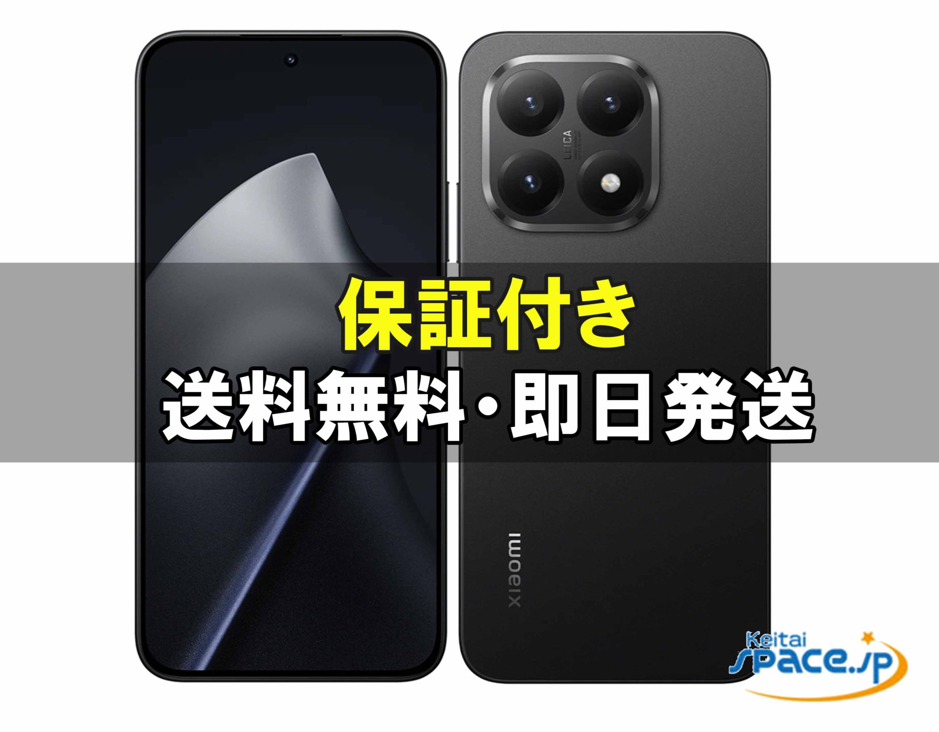 商品一覧｜携帯空間。keitaispace