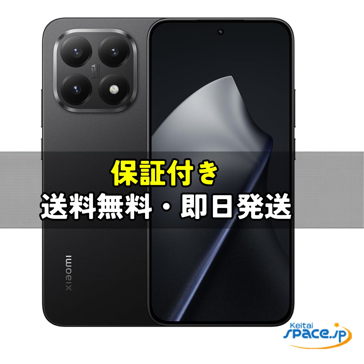 新品未開封 Xiaomi 15T 256gb black ｜スマートフォン格安販売の【携帯